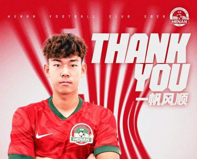 jiuyou游戏-2年换3队，泰山昔日妖星被退货 邵佳一也没能激活 与彭啸对比明显